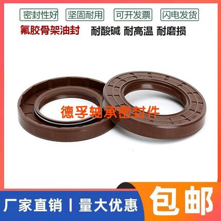 TC28*40*10耐高温油封 28X40X6 28*40*7 28-40-8氟胶油封 密封圈