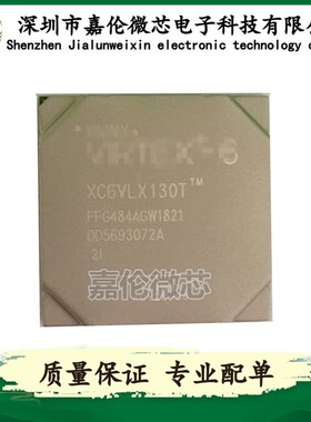 XC6VLX130T-2FFG484I  XC6VLX130T-2FFG484C  封装BGA 484