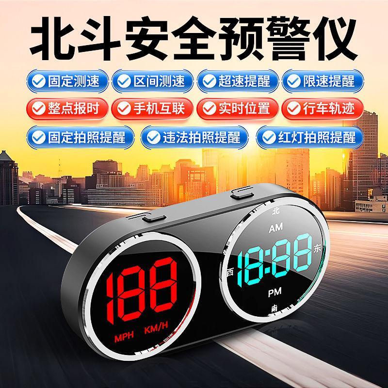 2025新款电子狗雷达测速