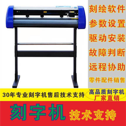 刻字机软件驱动安装文泰刻绘雕刻软件远程调试故障判断稳定不闪退