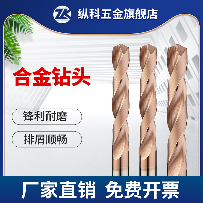 合金钻头钨钢钻头通柄高外冷钻