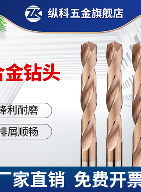 合金钻头钨钢钻头直柄钻通柄高外冷钻高硬度打孔涂层定柄麻花钻