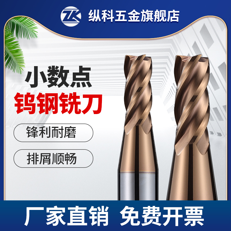 55度4刃小数点铣刀钨钢合金涂层