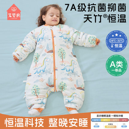 艾婴房婴儿睡袋春秋冬款宝宝恒温新生儿童分腿冬季加厚防寒防踢被