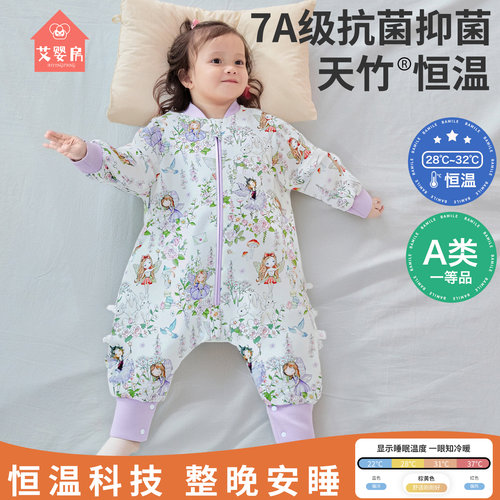 艾婴房7A抗菌秋冬可视恒温度睡袋