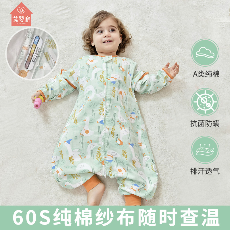 艾婴房春夏60s纱布睡袋可查温度