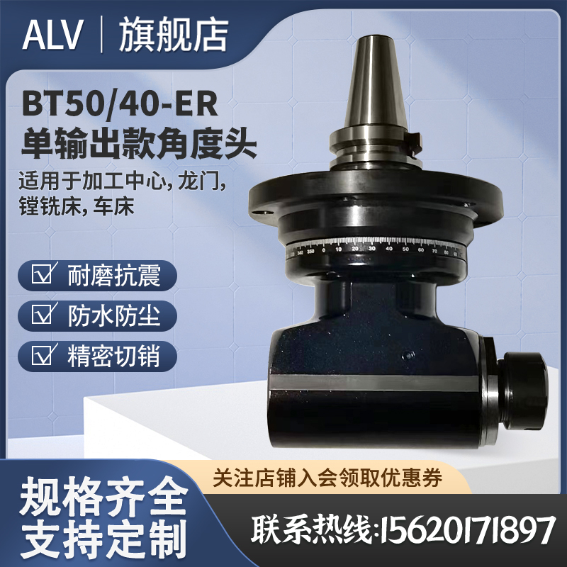 90°角度头BT40 BT50加工中心龙门侧铣头数控精密铣头自动直