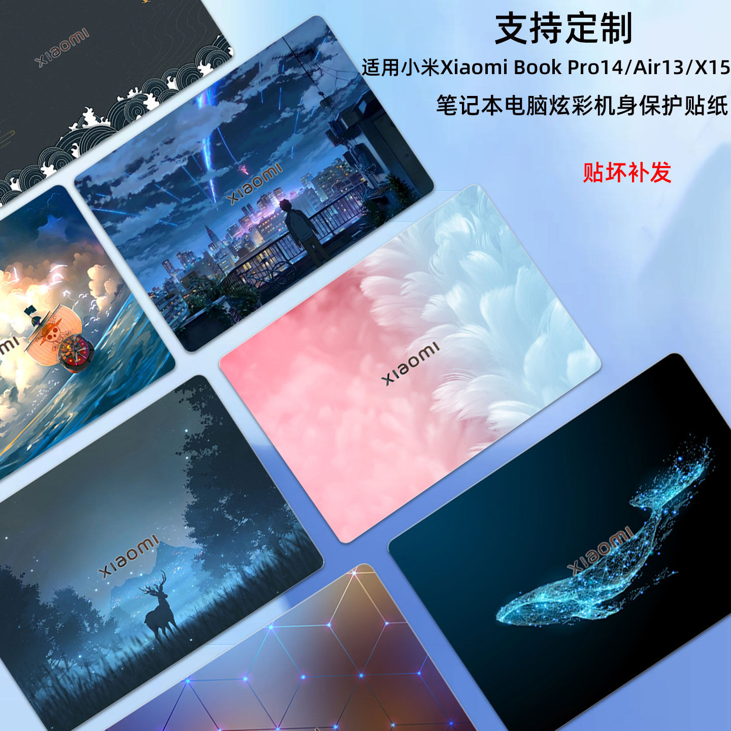 适用2026小米Book Pro14电脑贴纸S1401外壳贴膜X