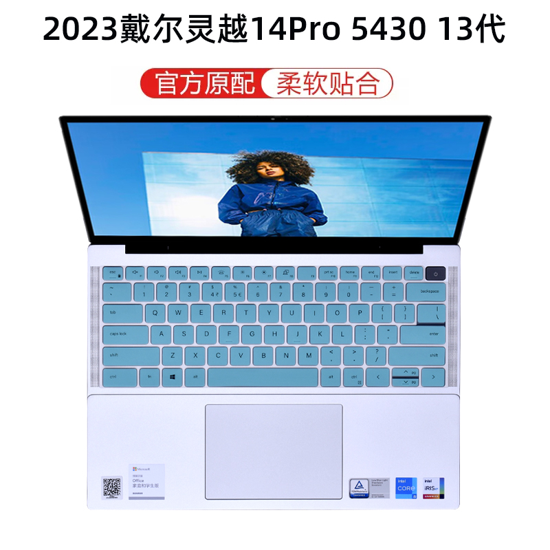 戴尔灵越键盘膜屏幕膜钢化膜