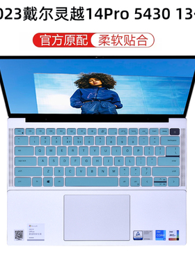 2023戴尔灵越14Pro键盘膜5430防尘垫Inspiron5425电脑屏幕膜13代酷睿5420笔记本按键套防蓝光钢化贴膜全配件