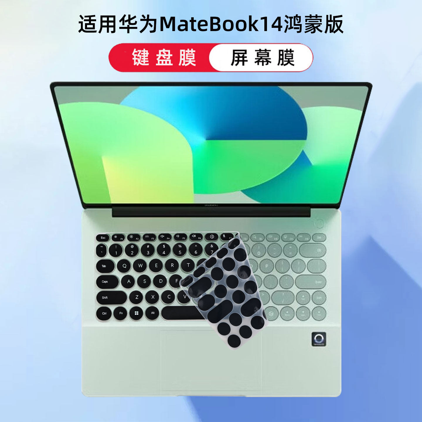 适用2026款华为MateBook14鸿蒙版键盘膜笔记本圆键盘保护膜MNTXM-24A电脑防尘垫按键套全覆盖防刮花屏幕贴膜