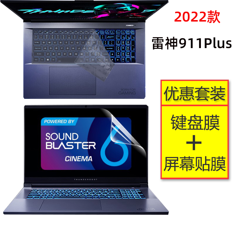 2022款雷神911Plus笔记本键盘膜17.3寸电脑屏幕保护膜12代酷睿i7全覆盖防尘垫按键套防蓝光钢化膜配件