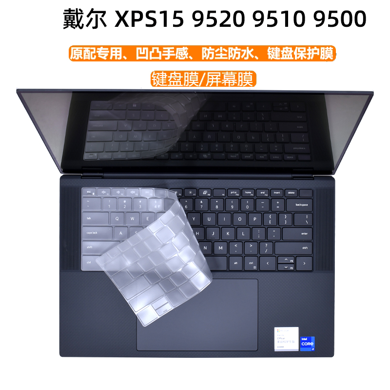 15.6寸键盘膜戴尔屏幕膜按键防尘