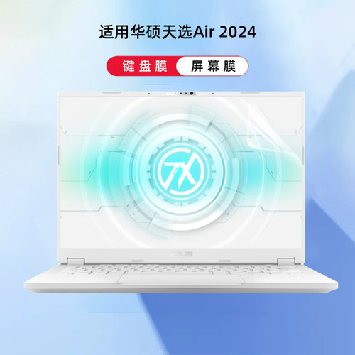天选Air键盘膜保护膜防尘垫贴膜