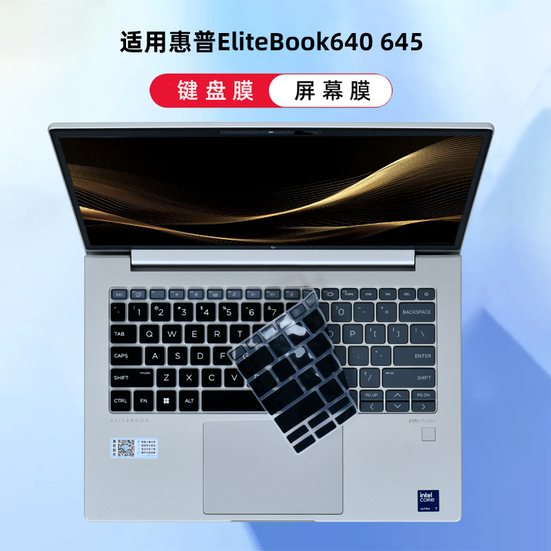 适用惠普EliteBook 640 G11键盘膜645笔记本键盘保护膜G10电脑防尘垫G9键位硅胶保护套全覆盖14寸屏幕膜配件