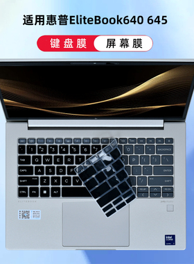 适用惠普EliteBook 640 G11键盘膜645笔记本键盘保护膜G10电脑防尘垫G9键位硅胶保护套全覆盖14寸屏幕膜配件