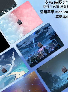 适用苹果MacbookAir13M4电脑贴纸Pro16外壳贴膜14笔记本炫彩A3113卡通图案定制A3185机身全套膜A2338屏幕贴膜
