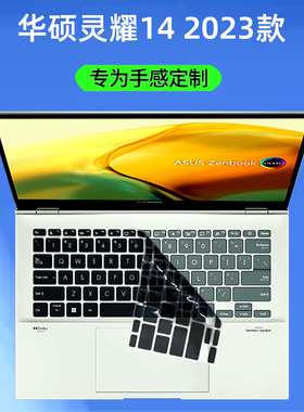 2023款华硕灵耀14旗舰版13代i5i9键盘膜UX3404V按键套UX3402V电脑UX3402Z保护膜Pro14笔记本N740屏幕贴膜