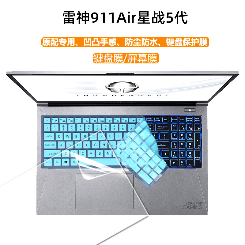 2022键盘膜大州牛钢化膜防尘套