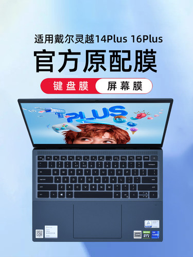 戴尔灵越键盘膜电脑防尘罩保护套