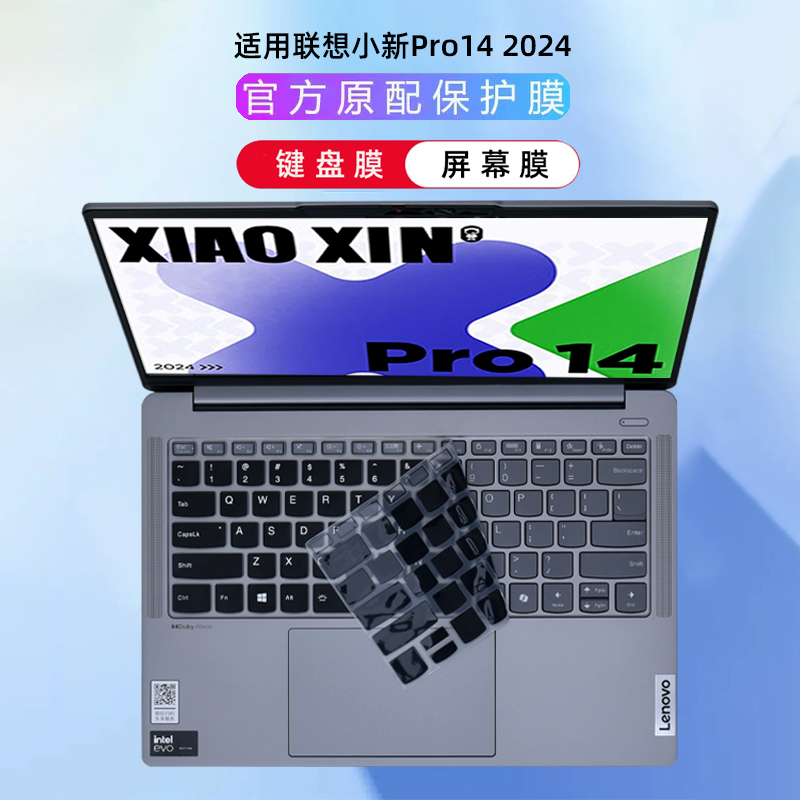 联想小新Pro14键盘膜防尘罩