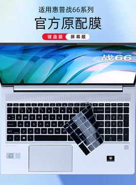 适用惠普战66七代键盘膜六 五代笔记本保护膜ProBook460G11电脑防尘罩440G11凹凸键位硅胶保护套455G10屏幕膜