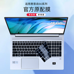 适用惠普战66七代键盘膜六 五代笔记本保护膜ProBook460G11电脑防尘罩440G11凹凸键位硅胶保护套455G10屏幕膜
