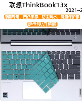 适用2022联想ThinkBook13x笔记本键盘膜G2 IAP防尘按键套13.3寸电脑屏幕保护贴膜i5i7防蓝光ITG静电吸附屏保