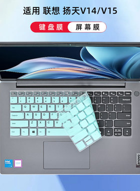 适用2025款联想扬天V14键盘膜G5 IRL键盘保护膜G4电脑防尘垫扬天V15键位保护套14寸笔记本钢化膜15.6寸屏幕膜