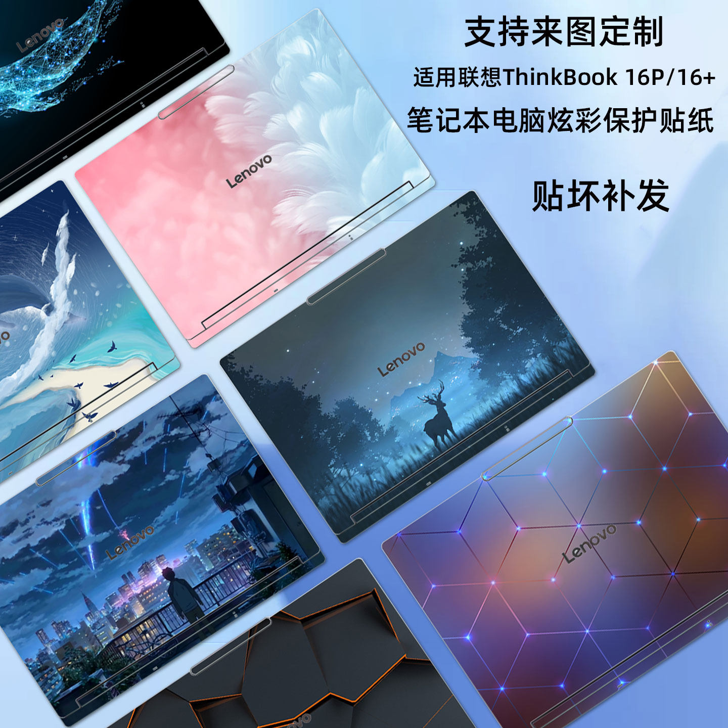 适用2026款联想ThinkBook16P外壳保护膜thinkbook16+电脑贴纸G6ADR炫彩图案定制G7+笔记本屏幕G8键盘IAL贴膜