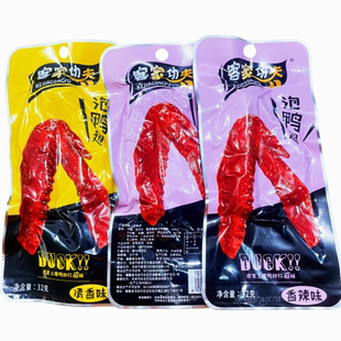 客家功夫泡鸭翅清香味福建龙岩特产永定香辣翅膀鸭肉类休闲零食