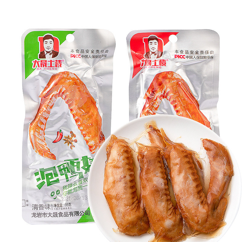 大晟土楼泡鸭翅福建特产龙岩泡卤鸭翅膀酱卤烤翅清香辣味休闲零食