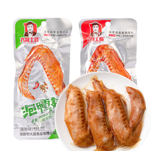 正宗大晟土楼泡鸭翅开袋即食