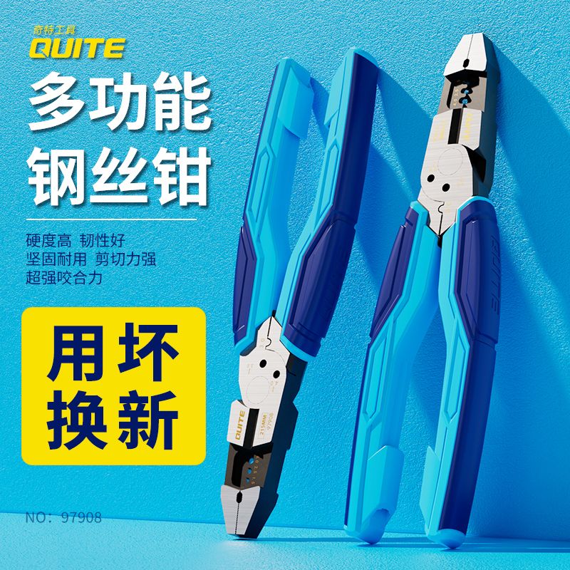 德国品质新款多功能剥线钳电工专用剪线钳拨线钳剥线皮神器扒线钳