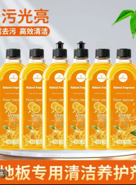 (拍一发六)地板清洁剂家用浴室拖地清新留香去污实惠装速干无痕