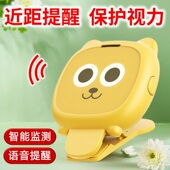 智能距离提醒器儿童坐姿矫正器小学生写字姿势矫正看手机写作业防