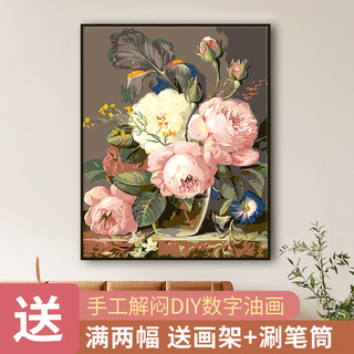 花若初见丨数字油画diy填色画手工填色风景花卉油彩画治愈系ins风