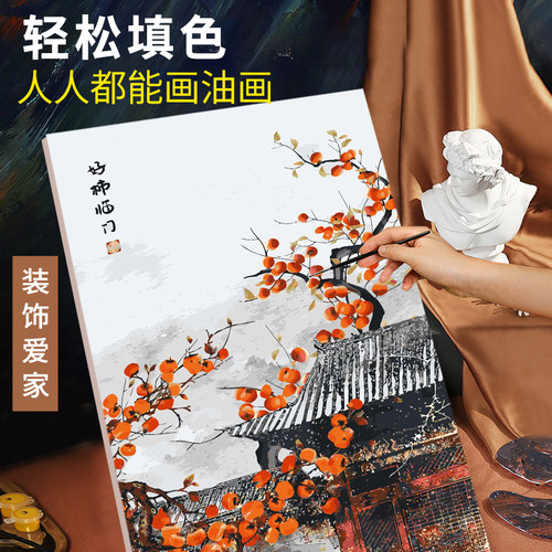 画尚梦新中式diy填充数字油画