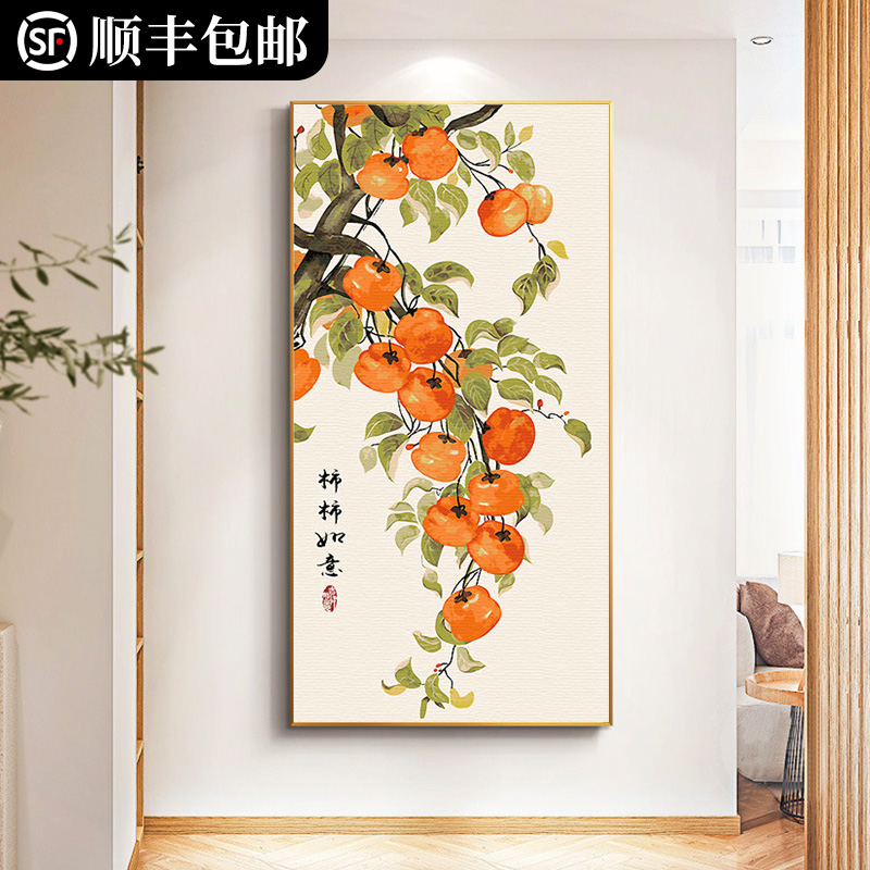 客厅diy手工柿柿如意填色挂画
