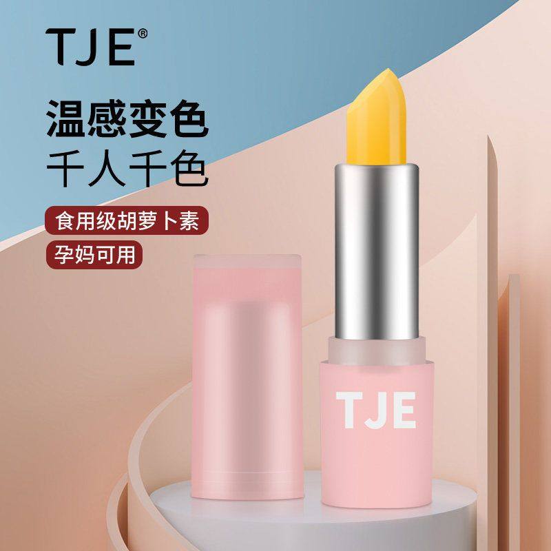 英国TJE胡萝卜变色唇膏3.5g保湿补水防干裂学生健康润唇膏