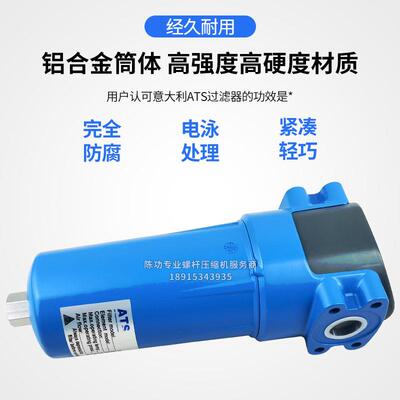 ATS压缩空气空压机管道过滤器G0500前置过滤器0501G P M H C RP