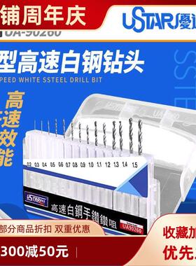 U-Star 优速达 UA-90260 高速白钢钻头/钻咀套装 0.2~1.5mm 14支