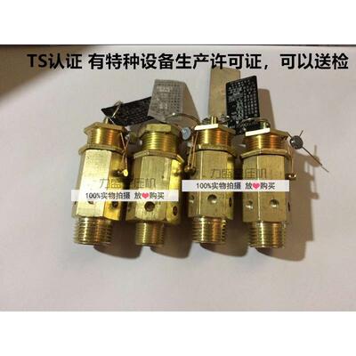 纯铜复盛安全阀A21W-16T泄压阀4分排气阀3分安全阀6分8kg