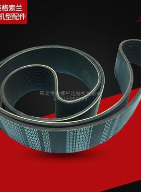英格索兰螺杆机专用皮带22189021传动带三角带空压机皮带型号全