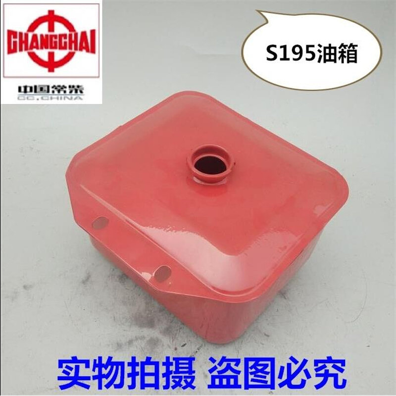 。农机配件常柴常发单缸柴油机195 1100 1105方水箱12 15 18匹油