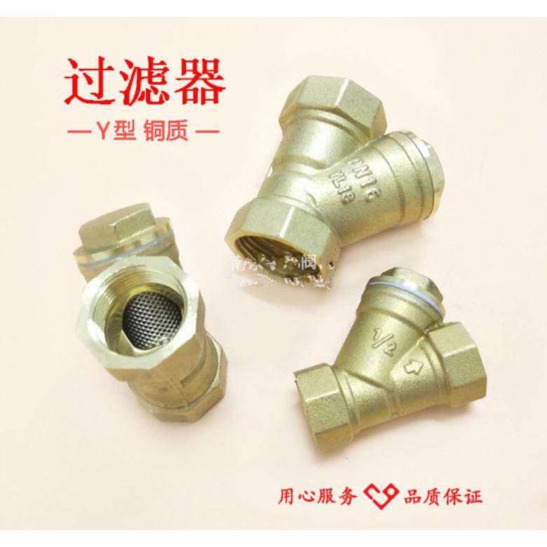 丝口Y型过滤器 内螺纹过滤水铜阀 DN15 20 25 32 40 50 65 80 100