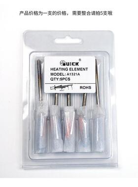 快克金属发热芯A1321A 铁发热芯焊台发热芯 快克936A 969A 936C