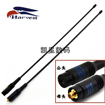。Harvest老鹰天线 RH-771天线 手持对讲机天线 高增益老鹰771