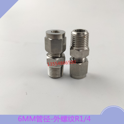 。306不锈钢单6mm铜管配件尼龙管油嘴接头机床滑块螺纹2分外牙英