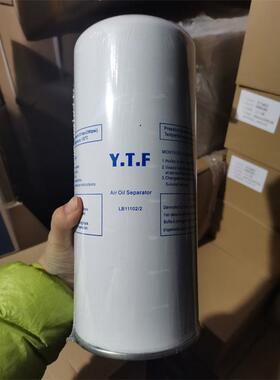 螺杆空气压缩机YTF油气分离器LB962 /11102/13145空压机耗材油分